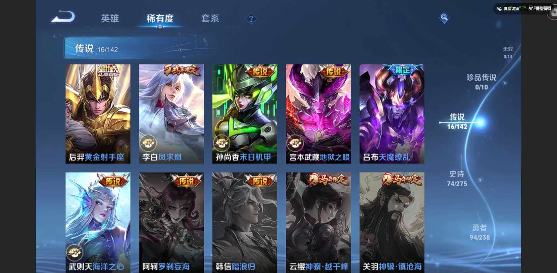 WZQM4249134王者荣耀账号详情图9 WZQM4249134王者荣耀账号详情图9