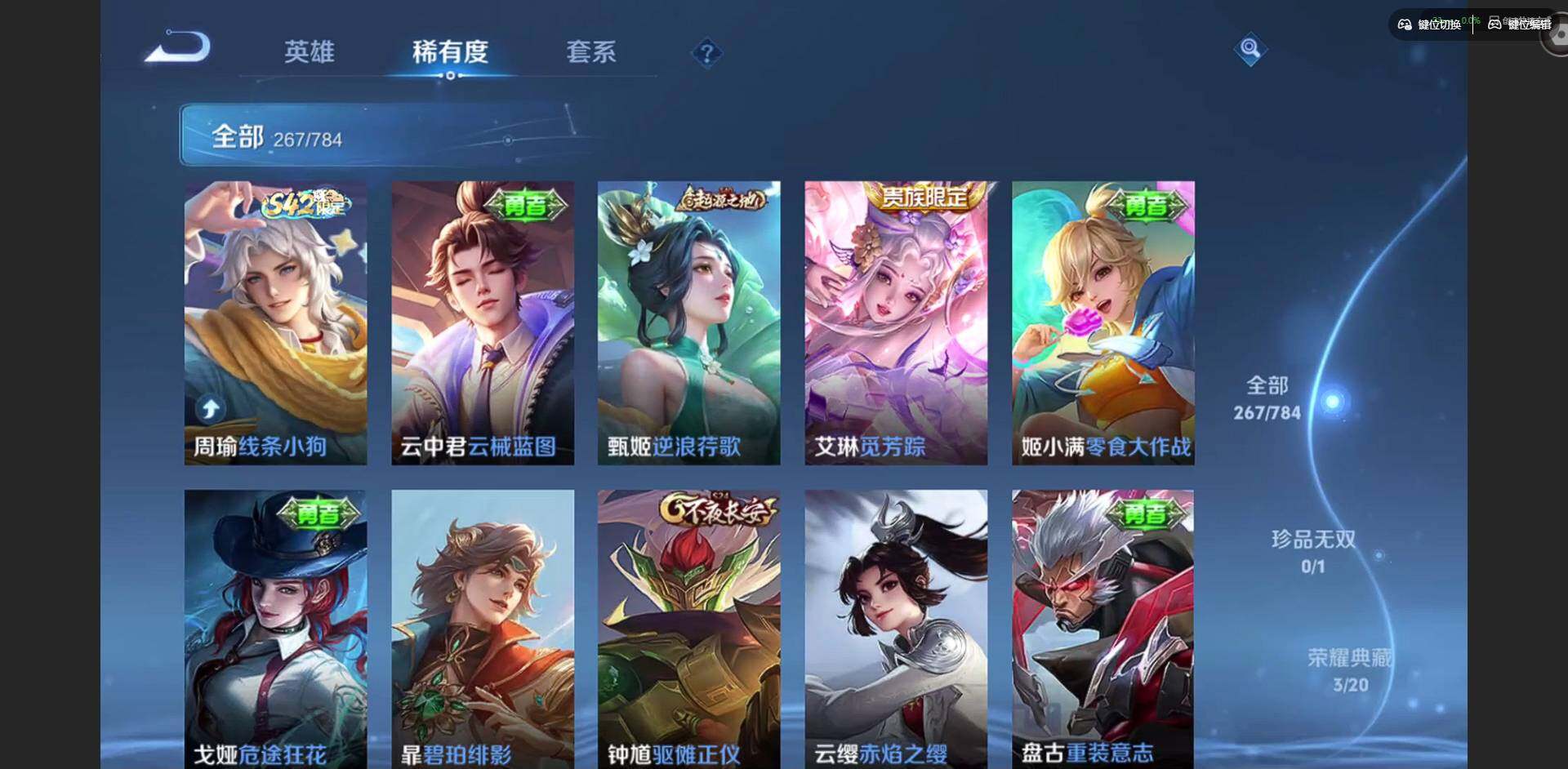 WZQM4249134王者荣耀账号详情图13 WZQM4249134王者荣耀账号详情图13