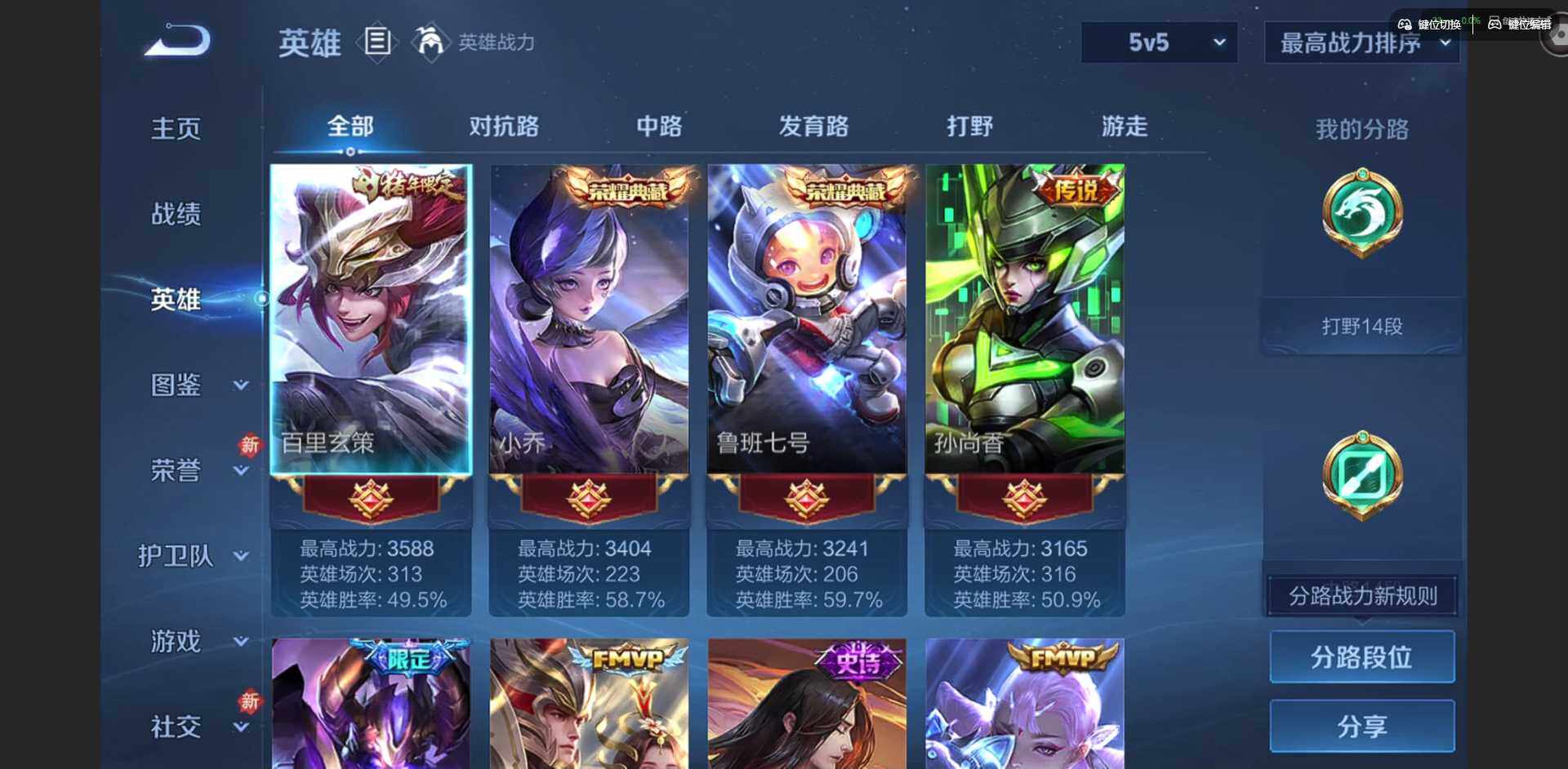 WZQM4249134王者荣耀账号详情图7 WZQM4249134王者荣耀账号详情图7