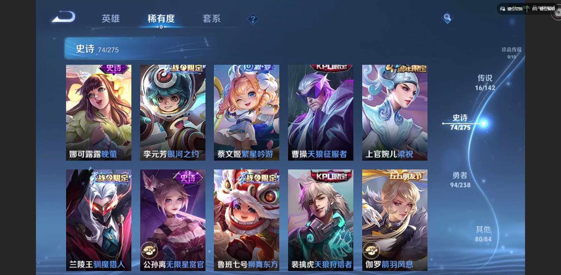 WZQM4249134王者荣耀账号详情图14 WZQM4249134王者荣耀账号详情图14