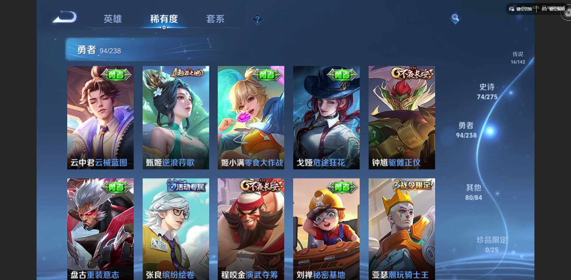 WZQM4249134王者荣耀账号详情图15 WZQM4249134王者荣耀账号详情图15