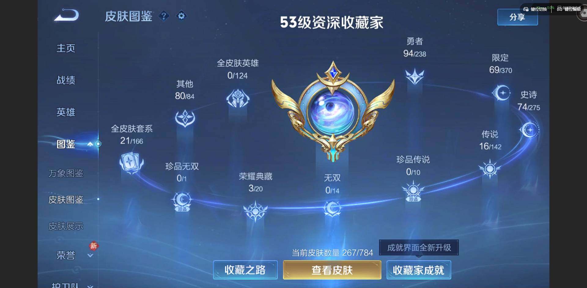 WZQM4249134王者荣耀账号详情图4 WZQM4249134王者荣耀账号详情图4