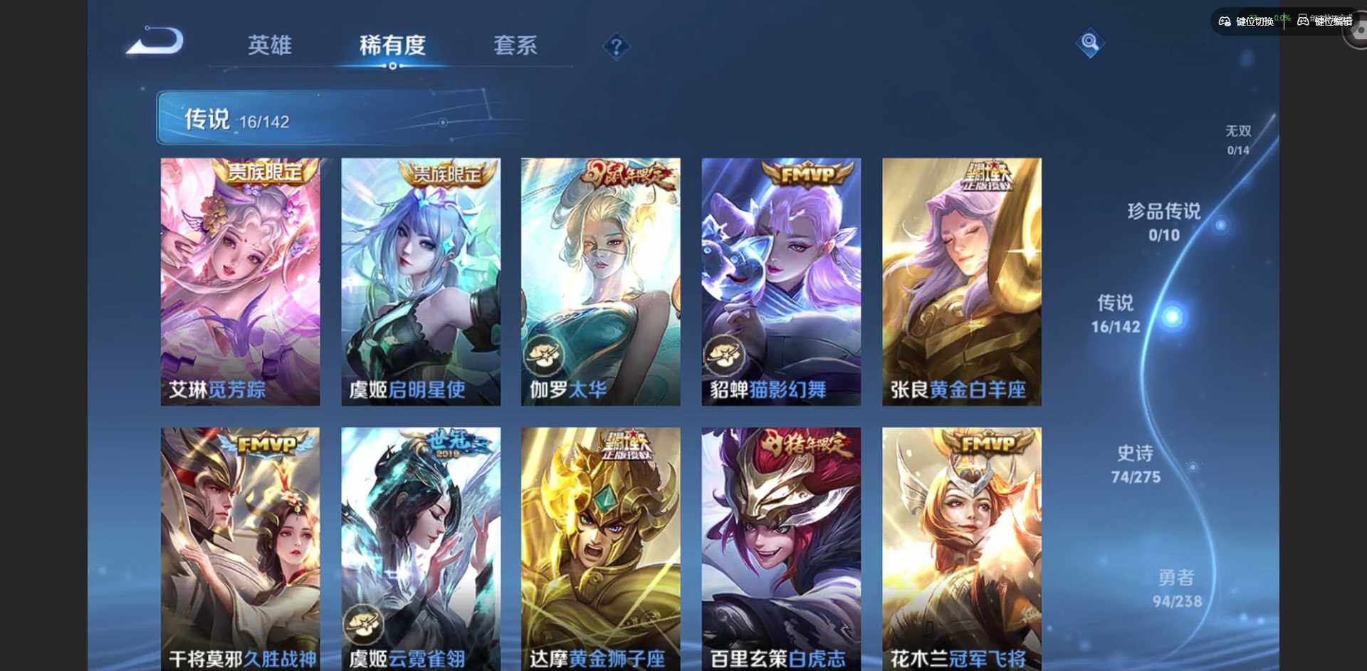 WZQM4249134王者荣耀账号详情图8 WZQM4249134王者荣耀账号详情图8