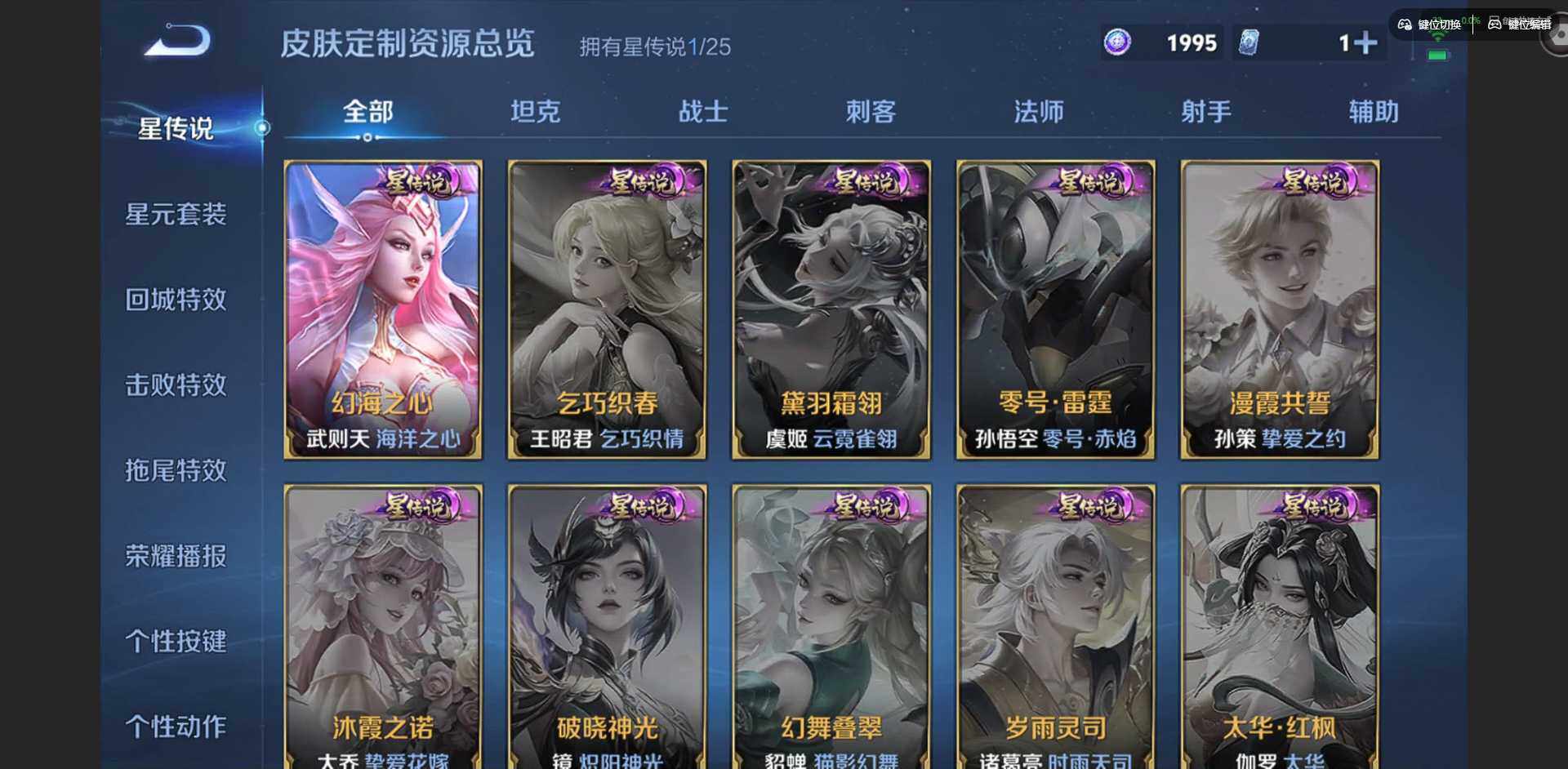 WZQM4249134王者荣耀账号详情图10 WZQM4249134王者荣耀账号详情图10