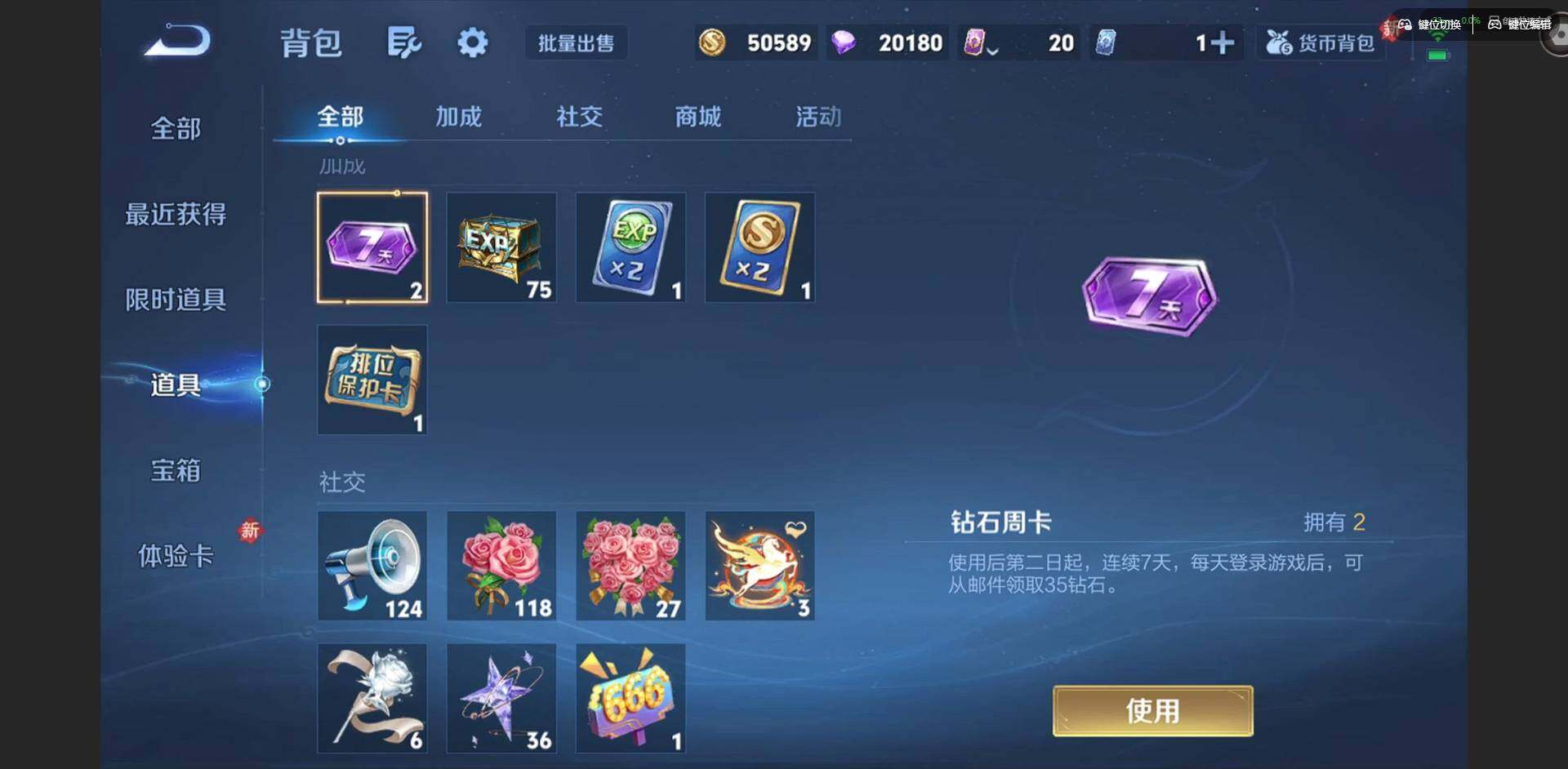 WZQM4249134王者荣耀账号详情图17 WZQM4249134王者荣耀账号详情图17