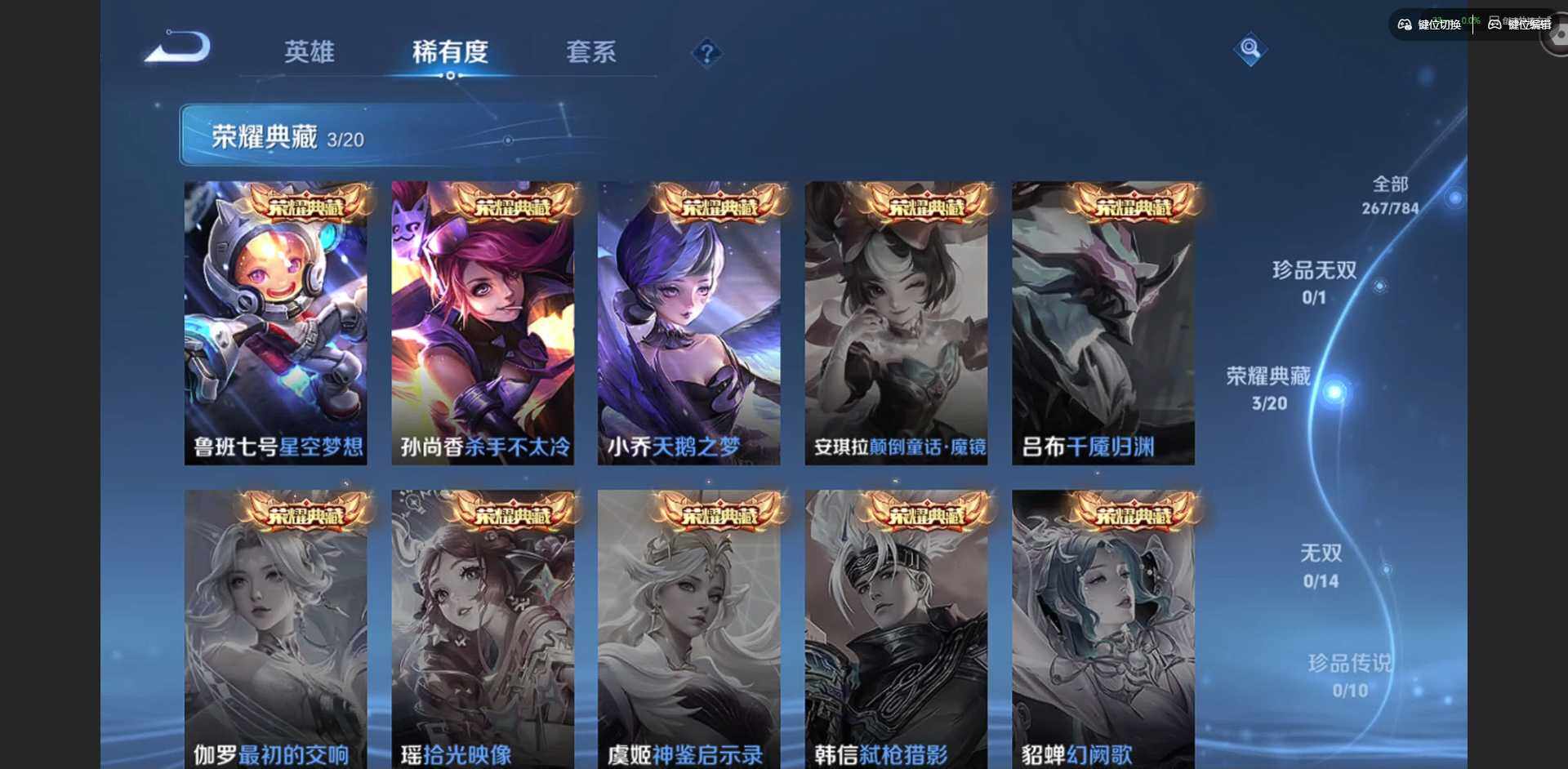 WZQM4249134王者荣耀账号详情图11 WZQM4249134王者荣耀账号详情图11