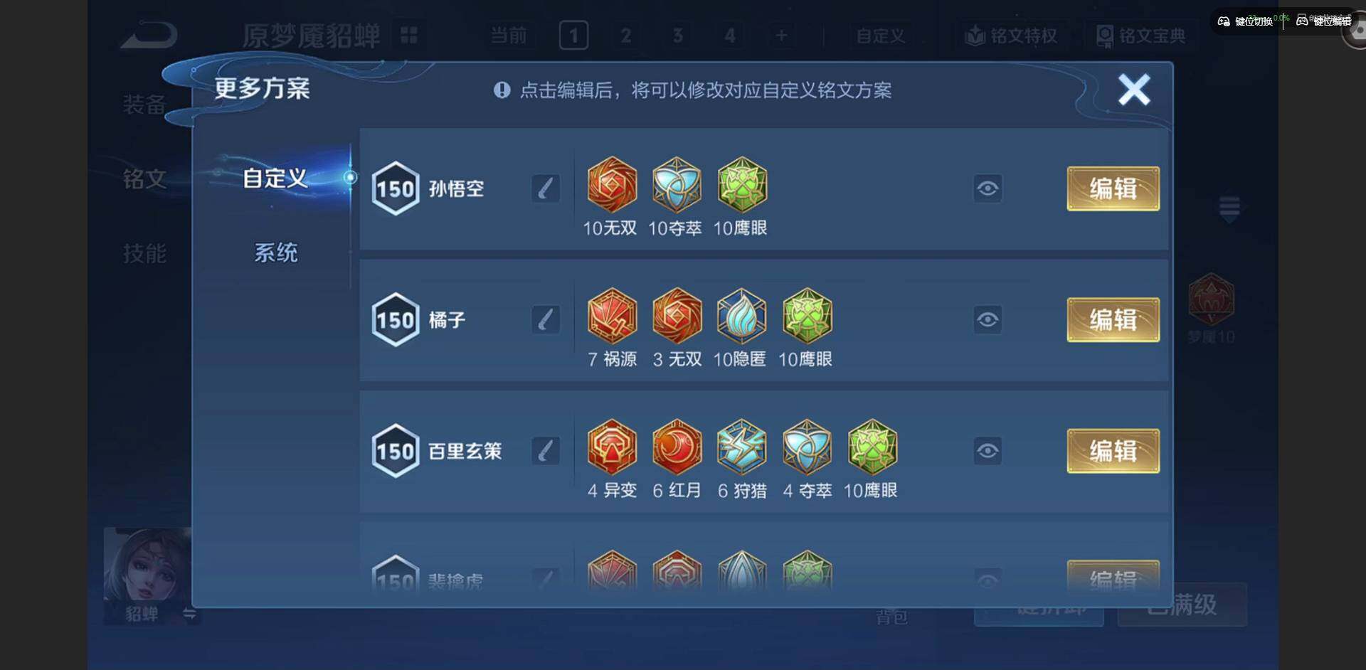 WZQM4249134王者荣耀账号详情图16 WZQM4249134王者荣耀账号详情图16