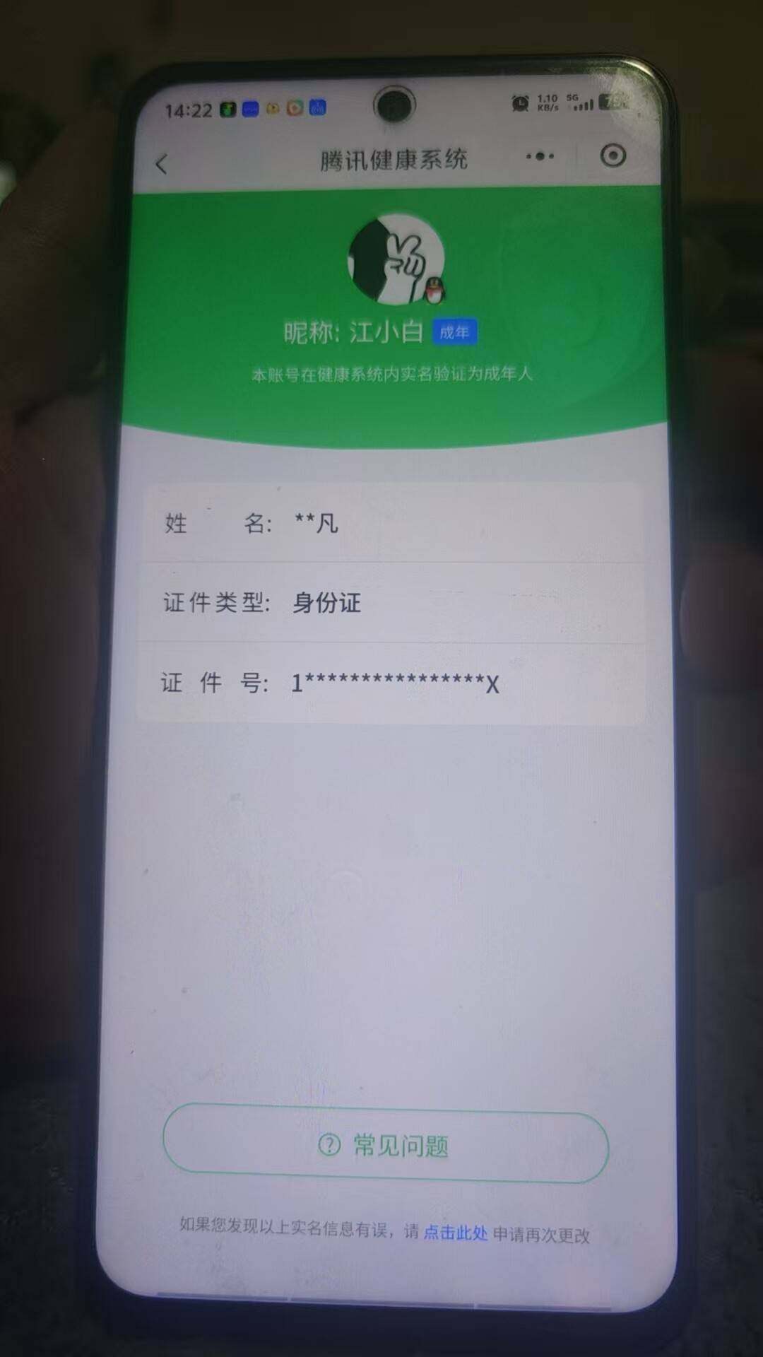WZQM4249134王者荣耀账号详情图19 WZQM4249134王者荣耀账号详情图19