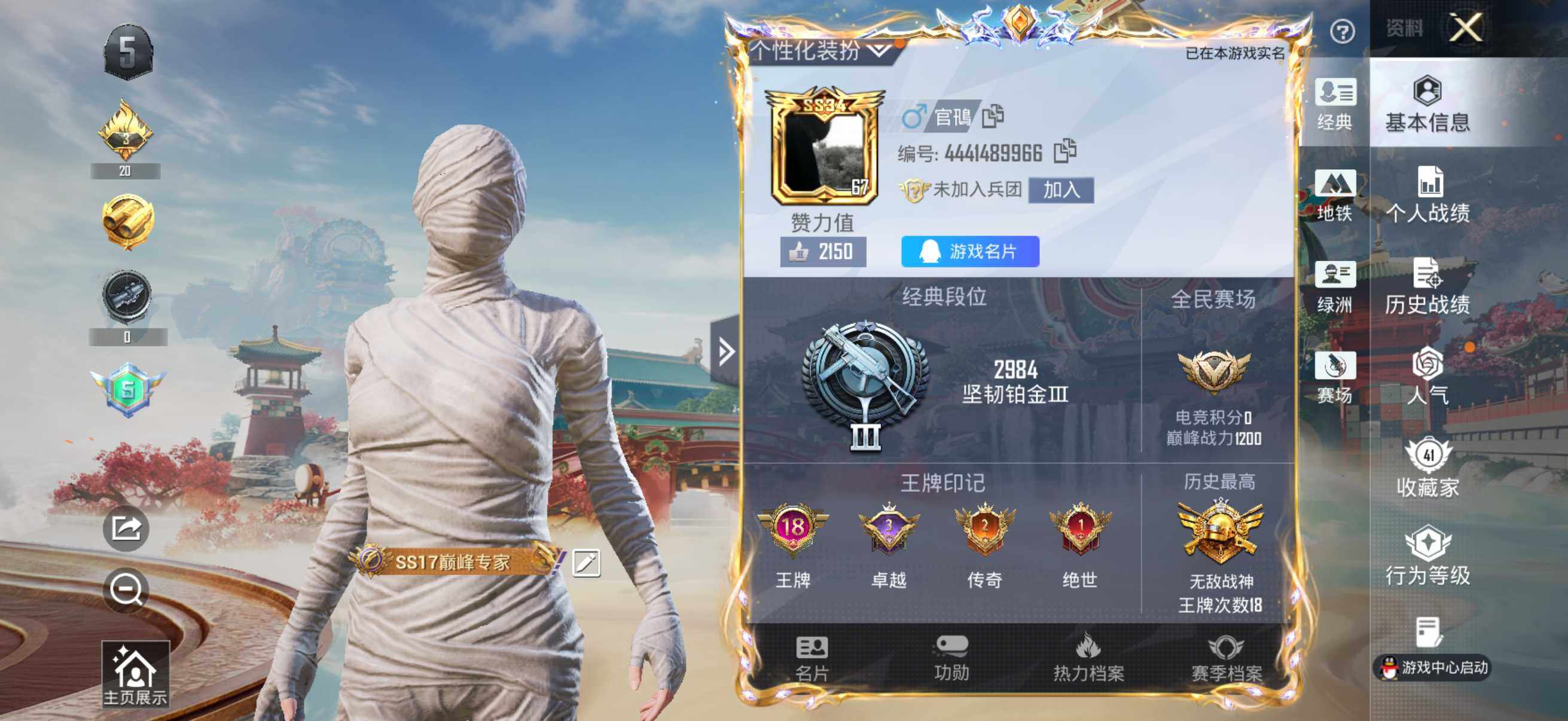 HPQM4136088和平精英账号详情图10 HPQM4136088和平精英账号详情图10