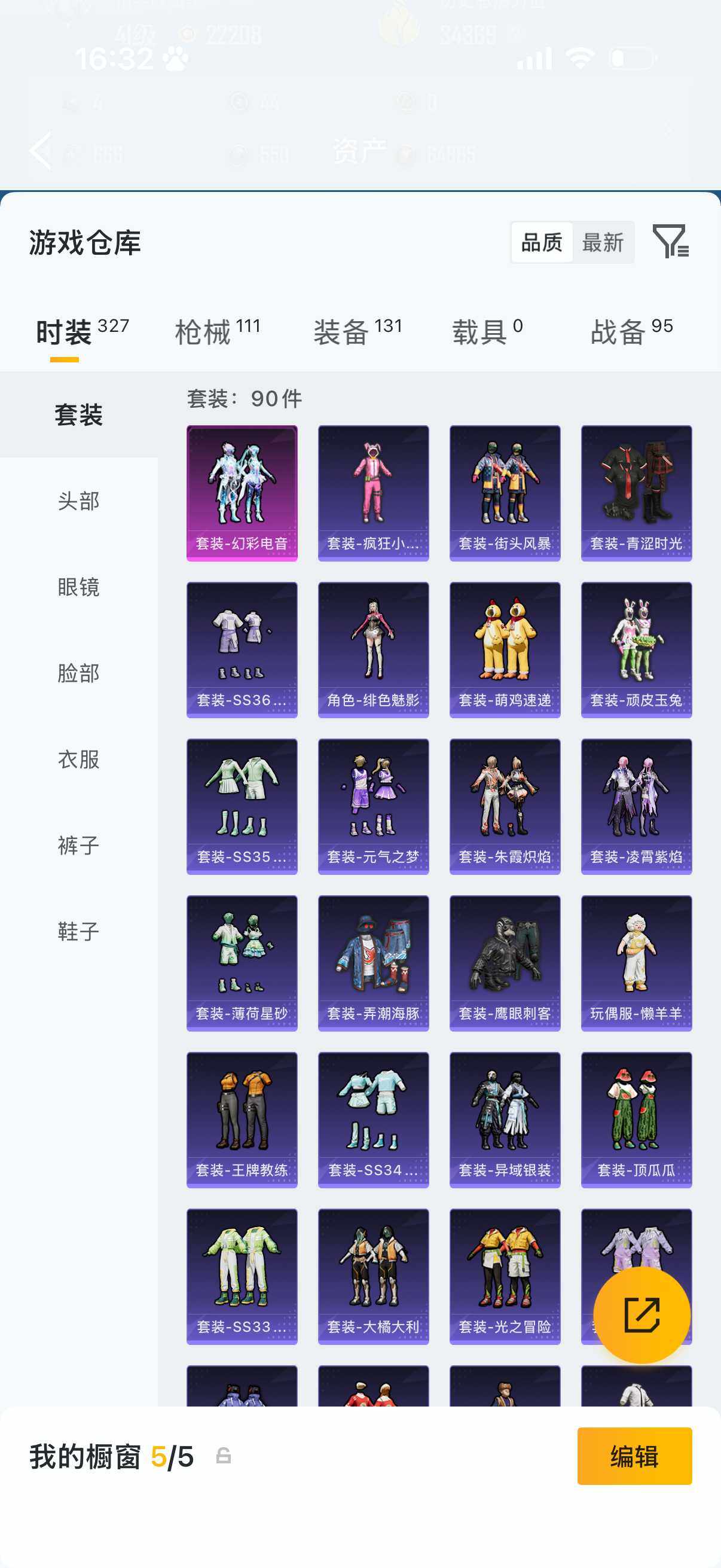 HPQM4136088和平精英账号详情图9 HPQM4136088和平精英账号详情图9