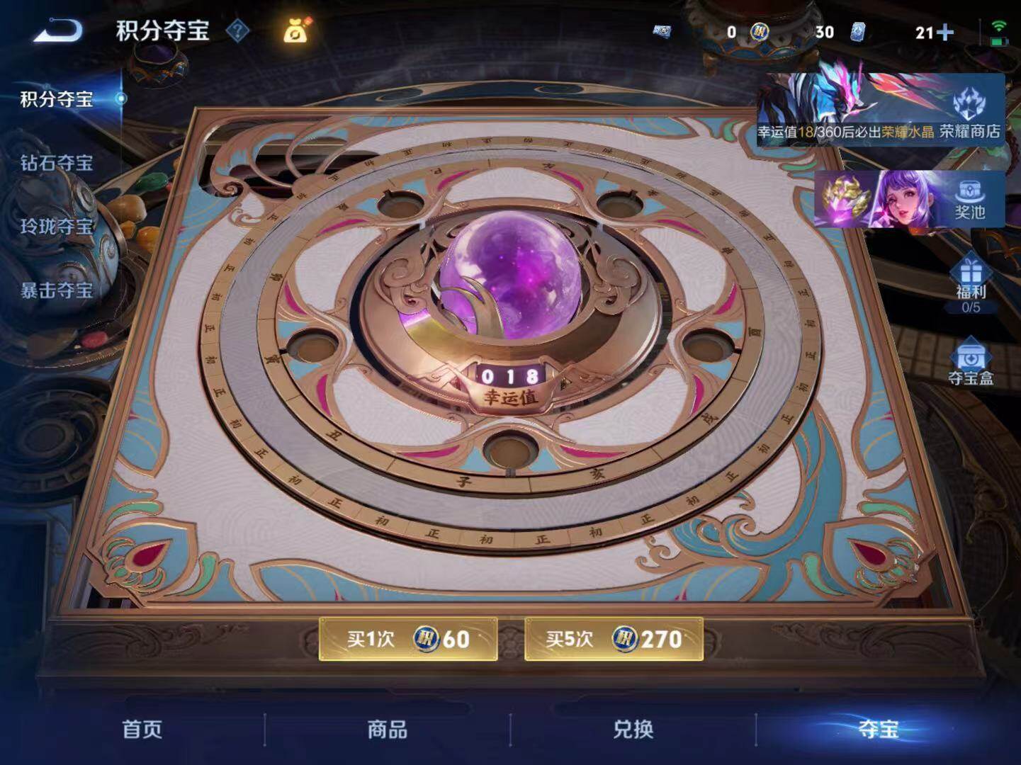 WZLX4245778王者荣耀账号详情图2