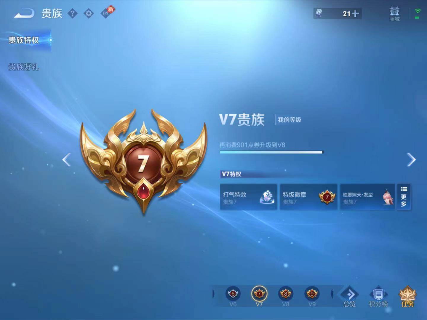 WZLX4245778王者荣耀账号详情图3