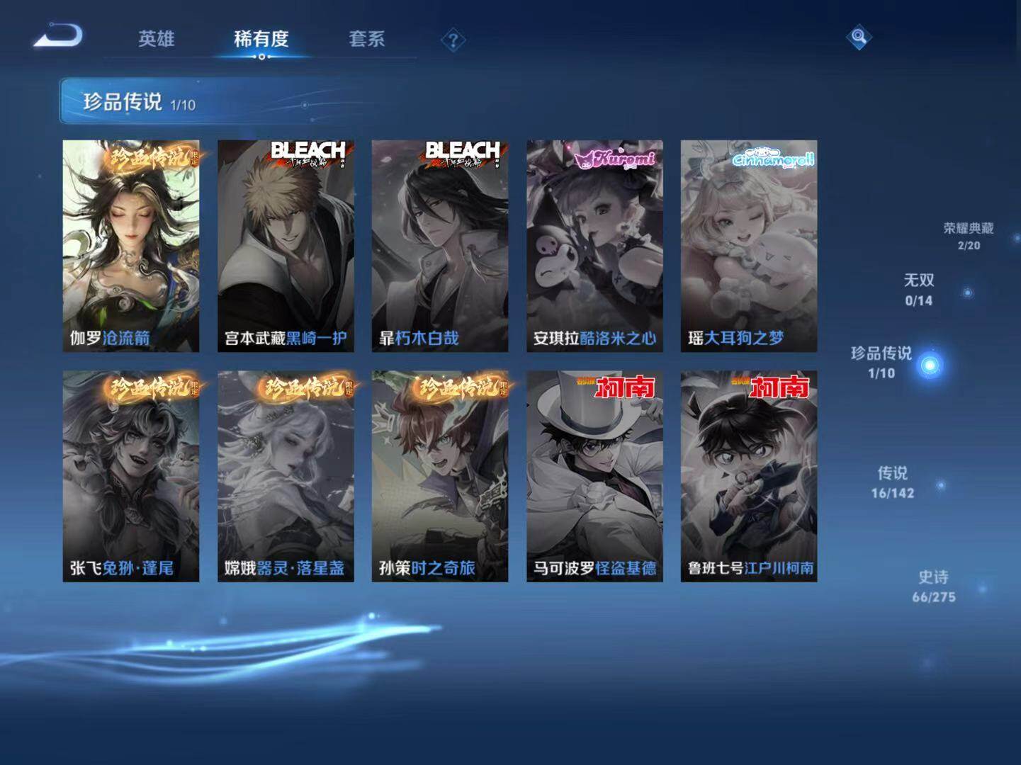 WZLX4245778王者荣耀账号详情图5