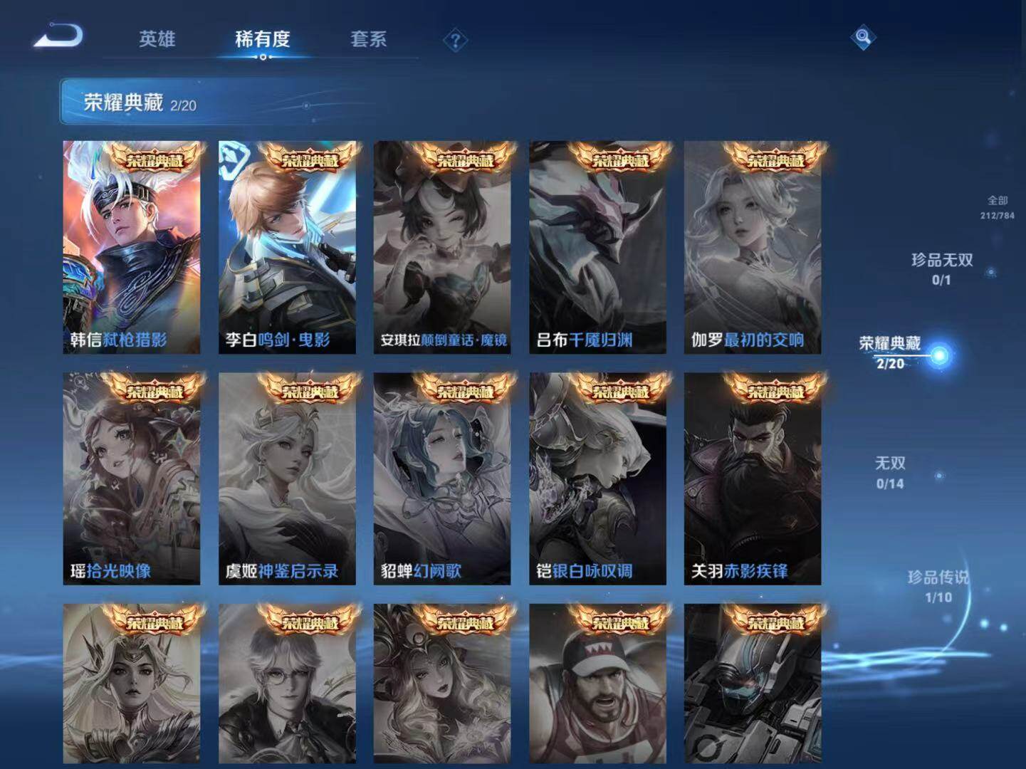 WZLX4245778王者荣耀账号详情图6