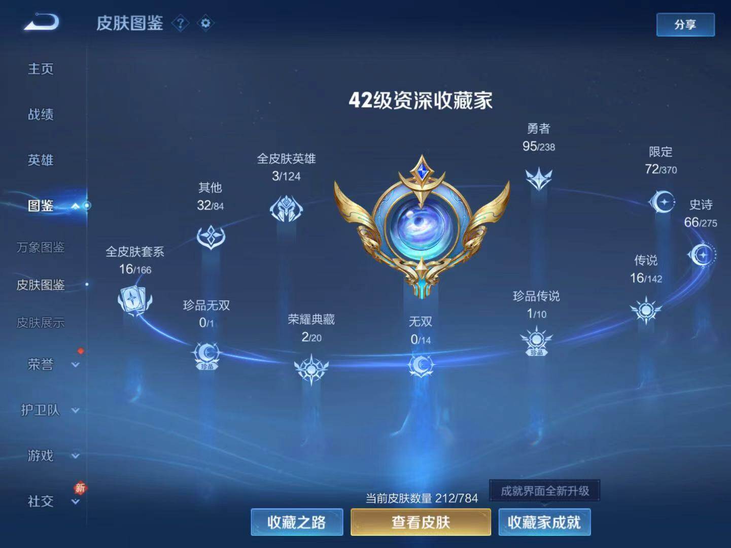 WZLX4245778王者荣耀账号详情图7