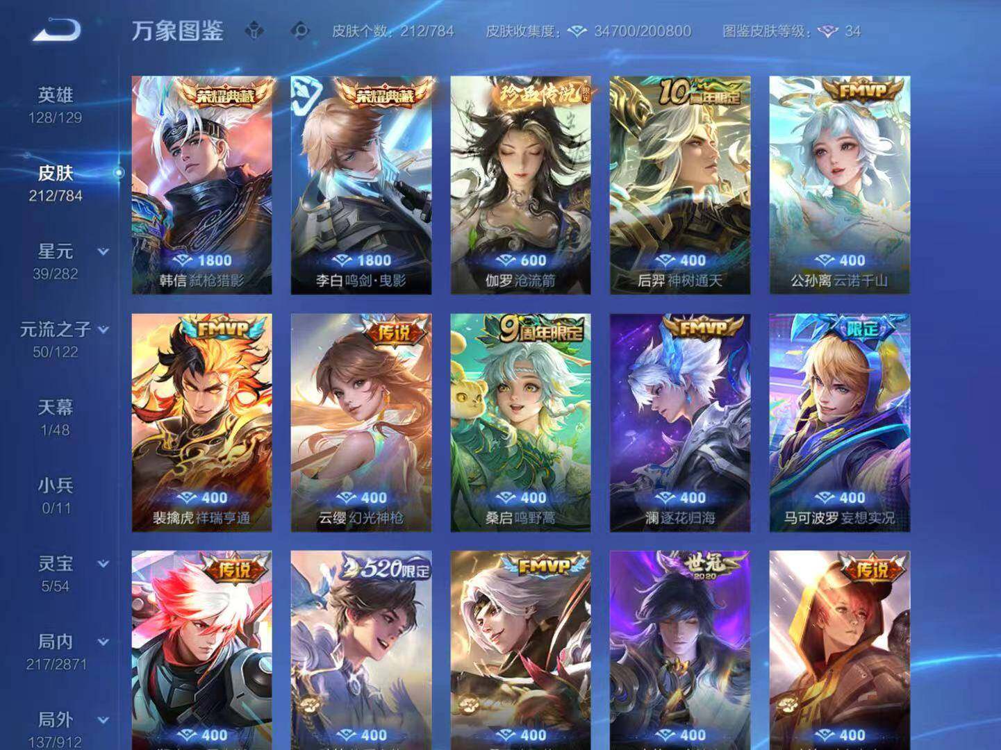 WZLX4245778王者荣耀账号详情图9