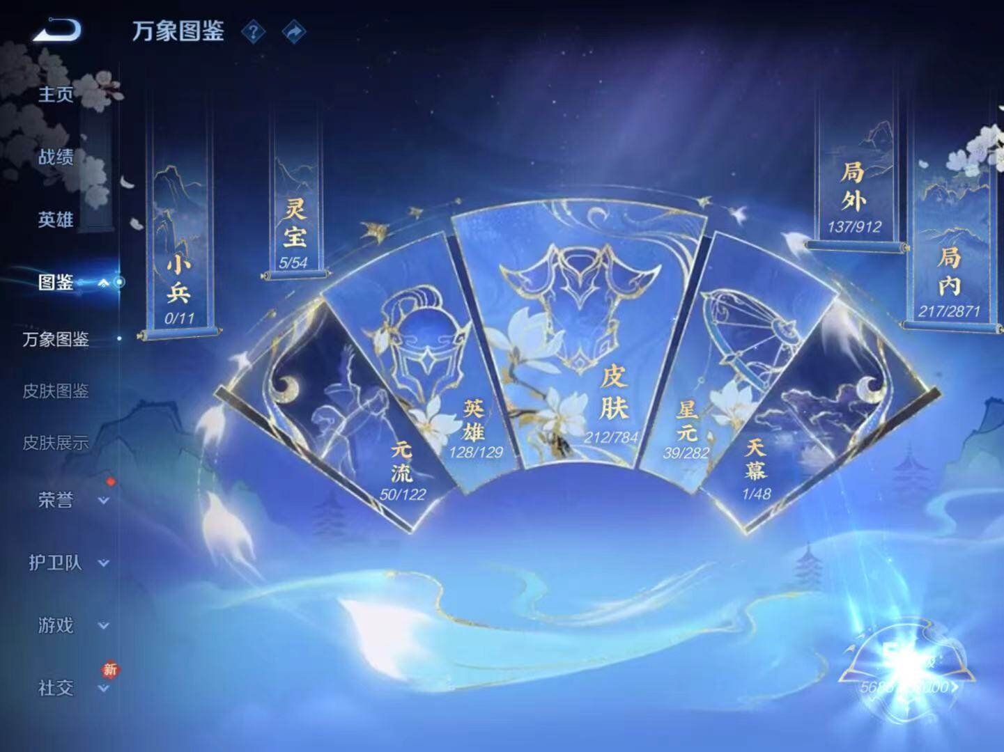 WZLX4245778王者荣耀账号详情图10