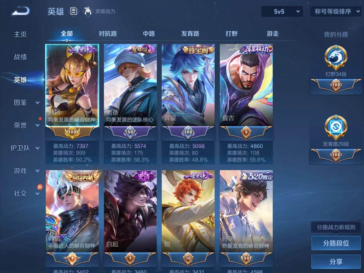 WZLX4245778王者荣耀账号详情图11