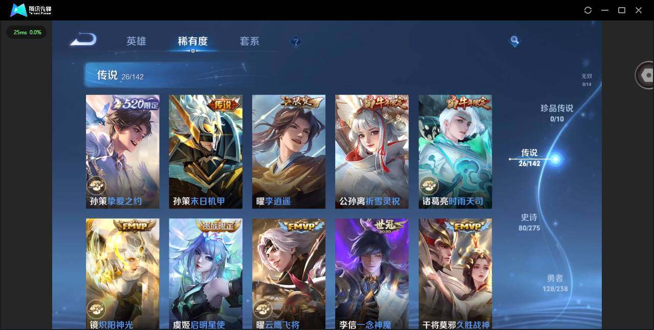 WZLX4249546王者荣耀账号详情图6 WZLX4249546王者荣耀账号详情图6