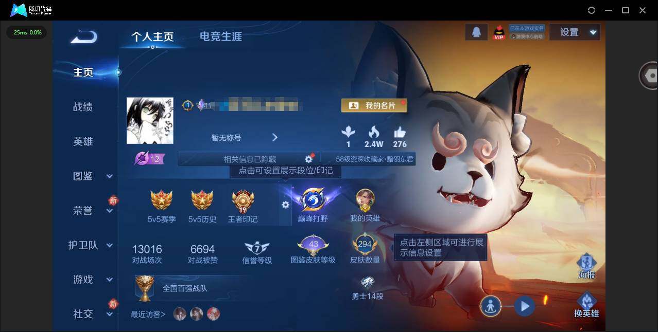 王者荣耀账号安卓QQ【金标马超 金标司空震 金标暃】贵族等级: V8 英雄数: 127 皮肤数: 294 荣耀水晶: 星