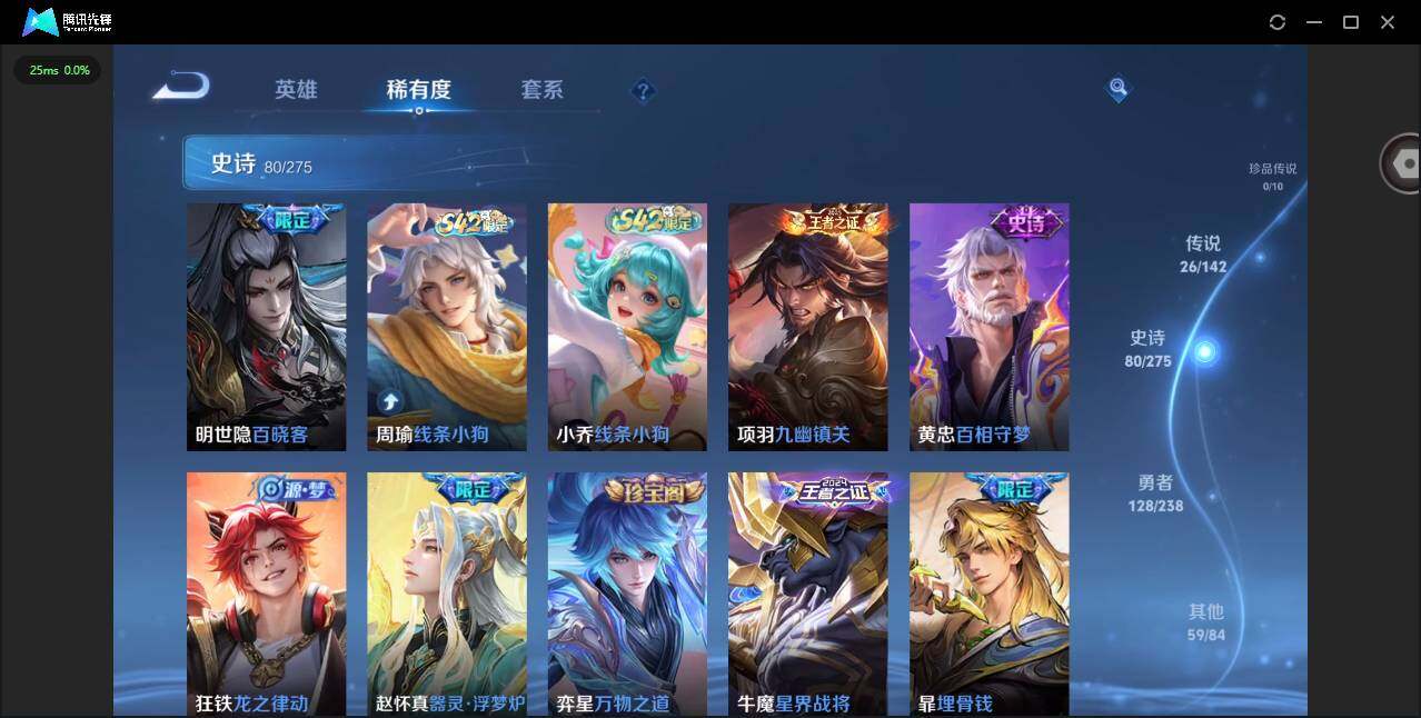 WZLX4249546王者荣耀账号详情图10 WZLX4249546王者荣耀账号详情图10