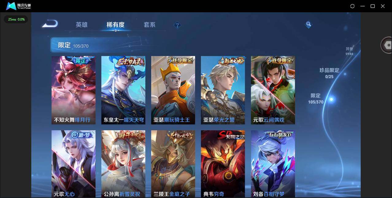 WZLX4249546王者荣耀账号详情图12 WZLX4249546王者荣耀账号详情图12