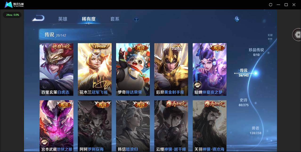 WZLX4249546王者荣耀账号详情图7 WZLX4249546王者荣耀账号详情图7