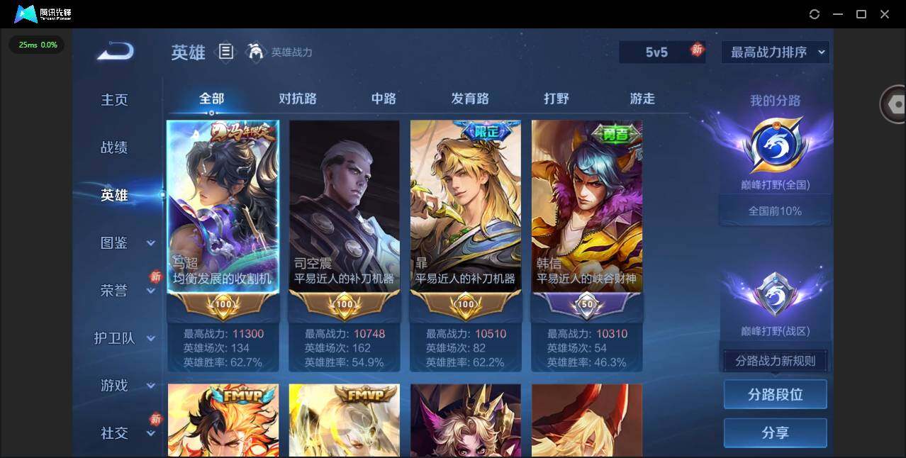 WZLX4249546王者荣耀账号详情图4 WZLX4249546王者荣耀账号详情图4