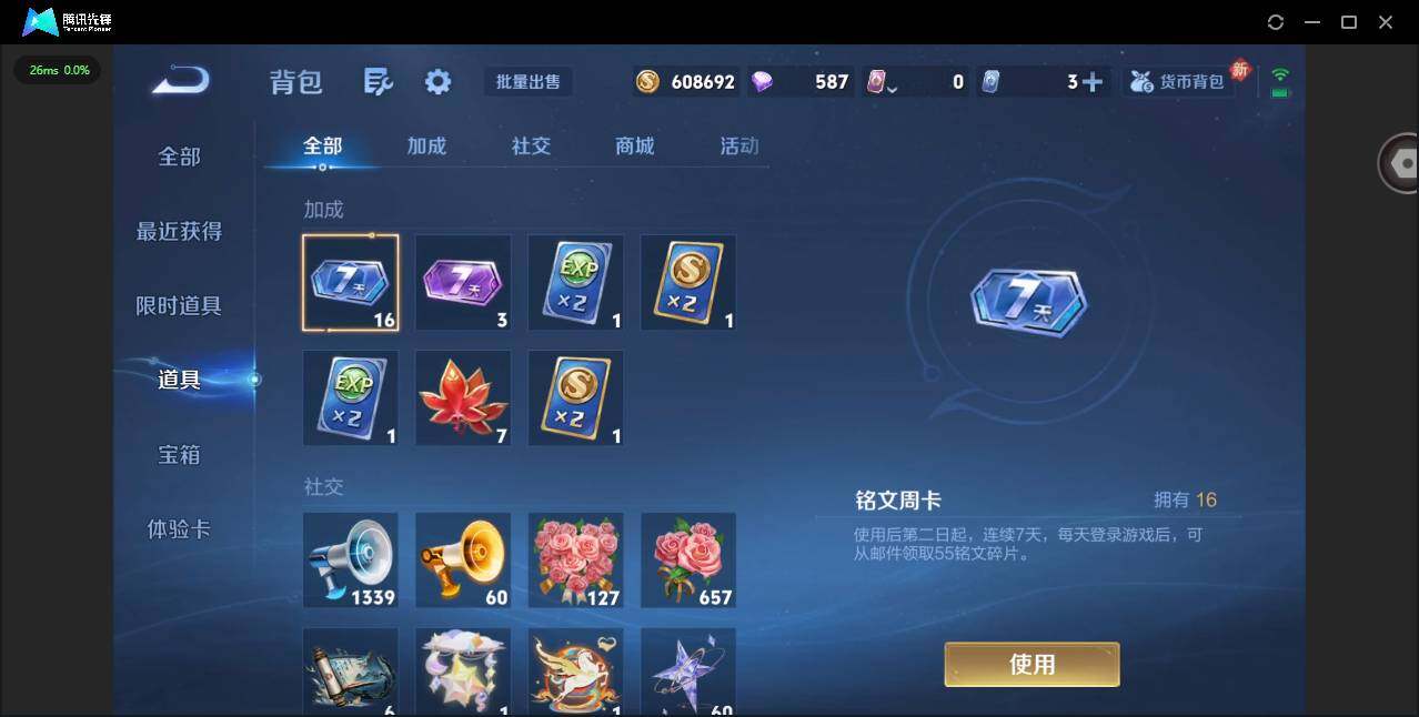 WZLX4249546王者荣耀账号详情图16 WZLX4249546王者荣耀账号详情图16