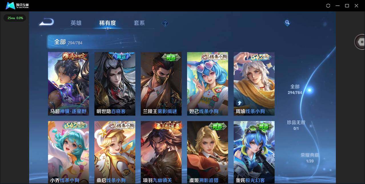 WZLX4249546王者荣耀账号详情图14 WZLX4249546王者荣耀账号详情图14