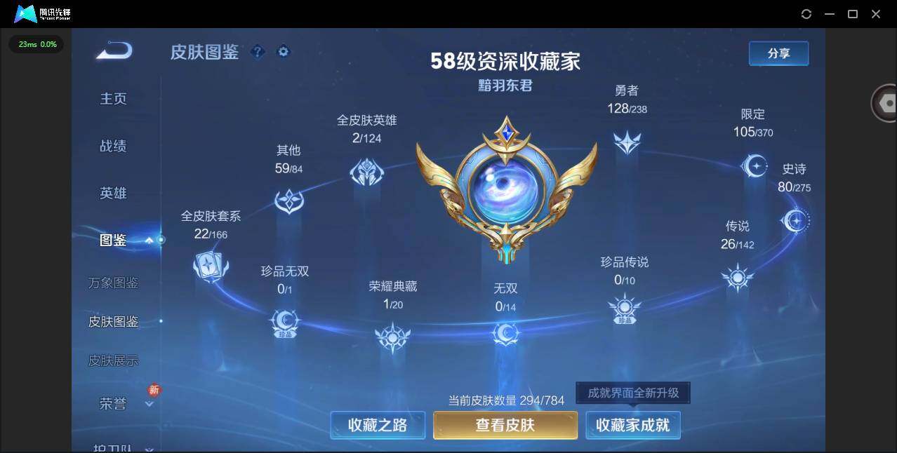 WZLX4249546王者荣耀账号详情图2 WZLX4249546王者荣耀账号详情图2