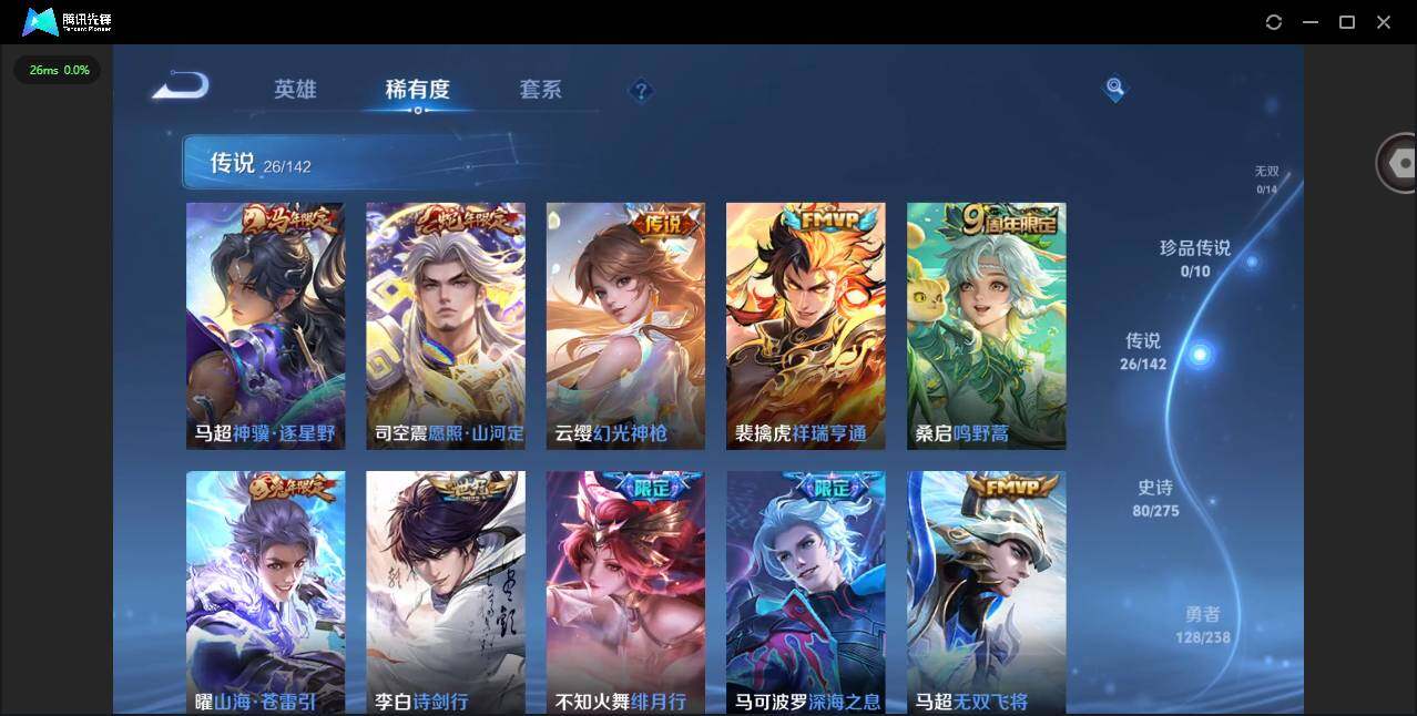 WZLX4249546王者荣耀账号详情图5 WZLX4249546王者荣耀账号详情图5