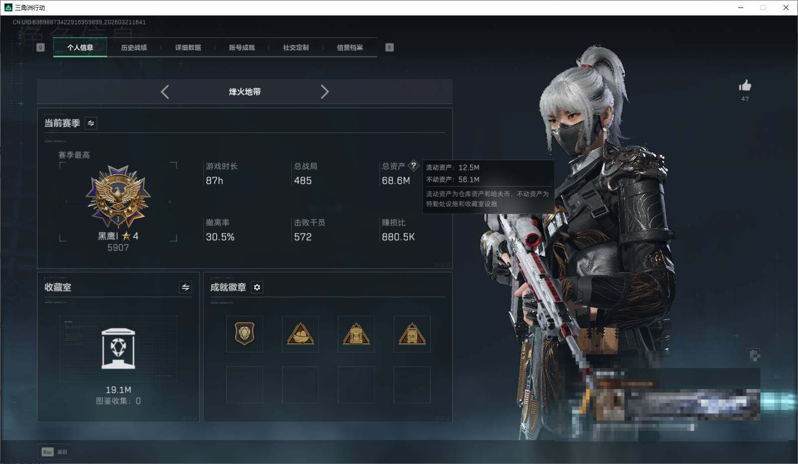 SJZEY475735三角洲行动账号详情图13 SJZEY475735三角洲行动账号详情图13