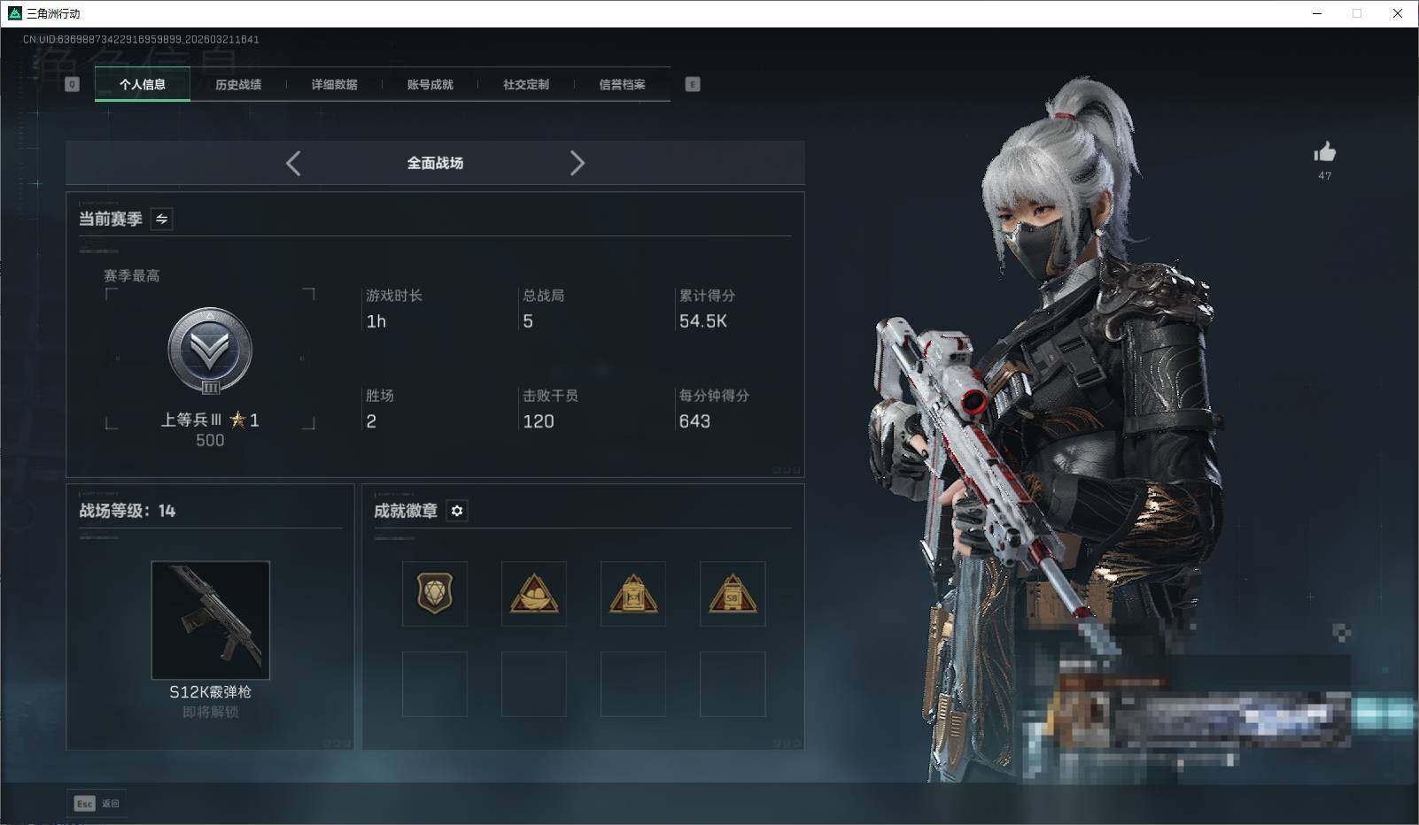 SJZEY475735三角洲行动账号详情图14 SJZEY475735三角洲行动账号详情图14