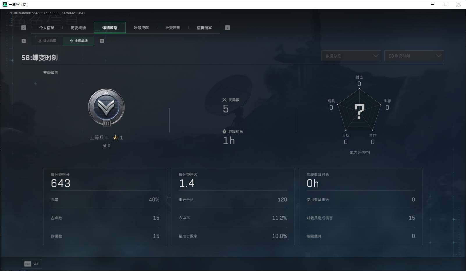 SJZEY475735三角洲行动账号详情图16 SJZEY475735三角洲行动账号详情图16