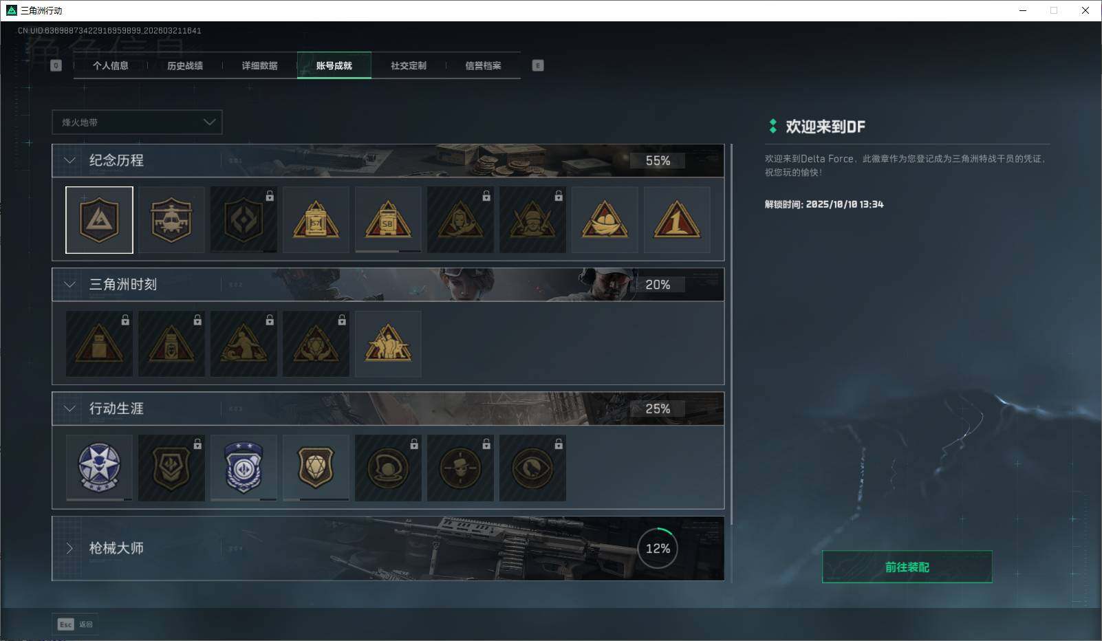 SJZEY475735三角洲行动账号详情图17 SJZEY475735三角洲行动账号详情图17