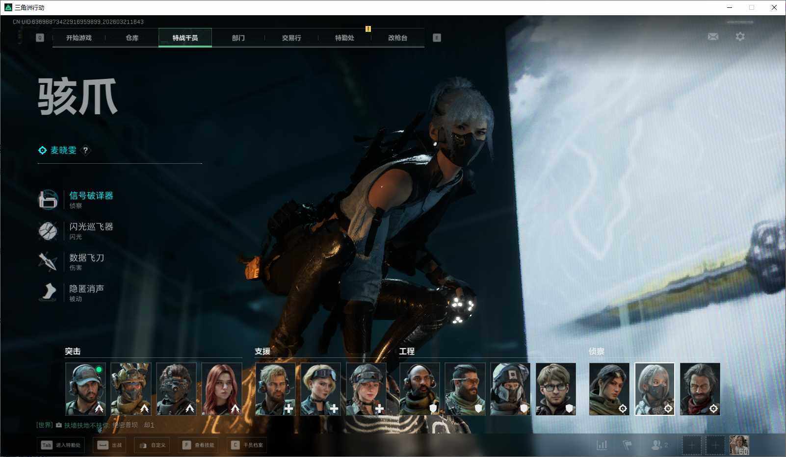 SJZEY475735三角洲行动账号详情图6 SJZEY475735三角洲行动账号详情图6