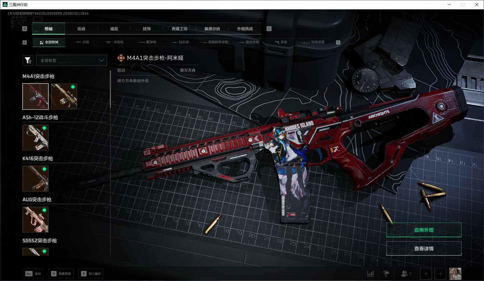 SJZEY475735三角洲行动账号详情图23 SJZEY475735三角洲行动账号详情图23