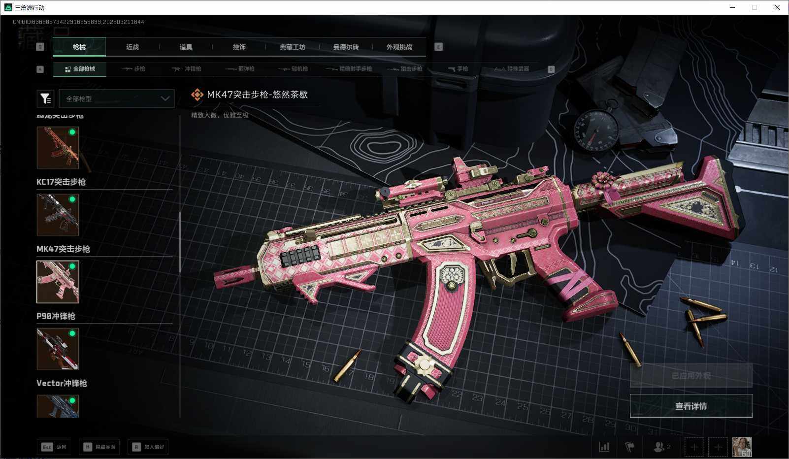 SJZEY475735三角洲行动账号详情图25 SJZEY475735三角洲行动账号详情图25