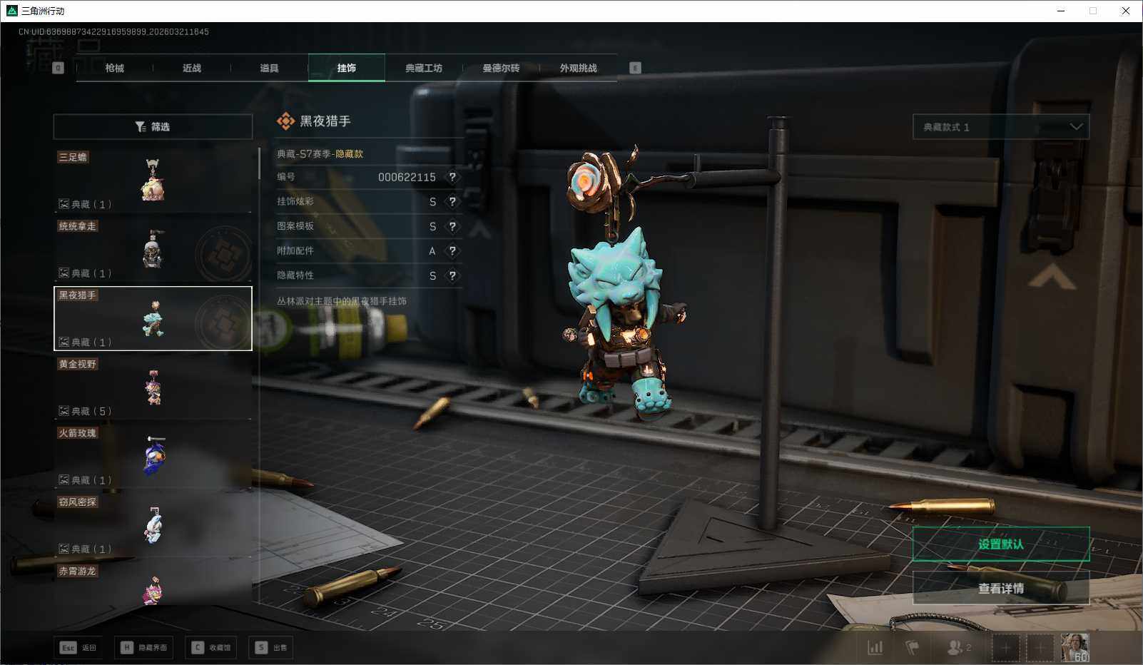 SJZEY475735三角洲行动账号详情图9 SJZEY475735三角洲行动账号详情图9