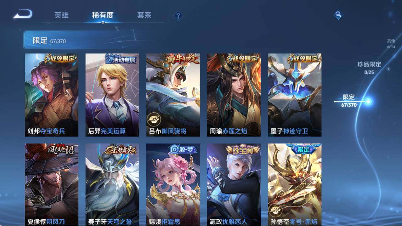 WZQM4245838王者荣耀账号详情图10 WZQM4245838王者荣耀账号详情图10