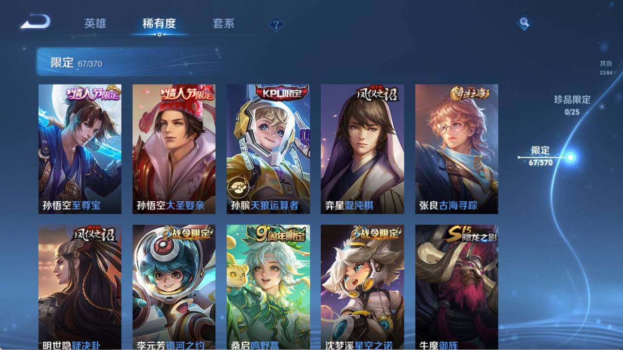 WZQM4245838王者荣耀账号详情图11 WZQM4245838王者荣耀账号详情图11