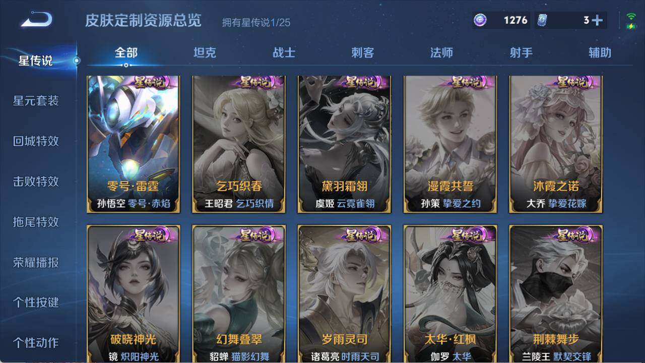 WZQM4245838王者荣耀账号详情图12 WZQM4245838王者荣耀账号详情图12