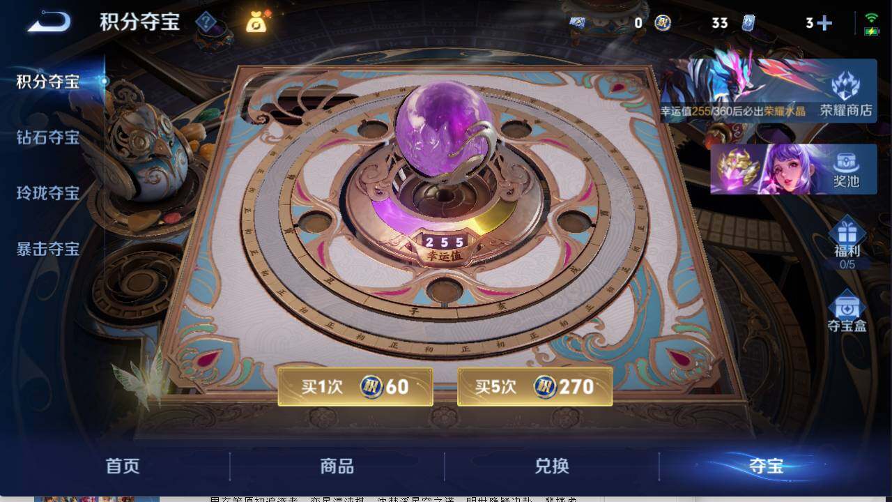 WZQM4245838王者荣耀账号详情图14 WZQM4245838王者荣耀账号详情图14