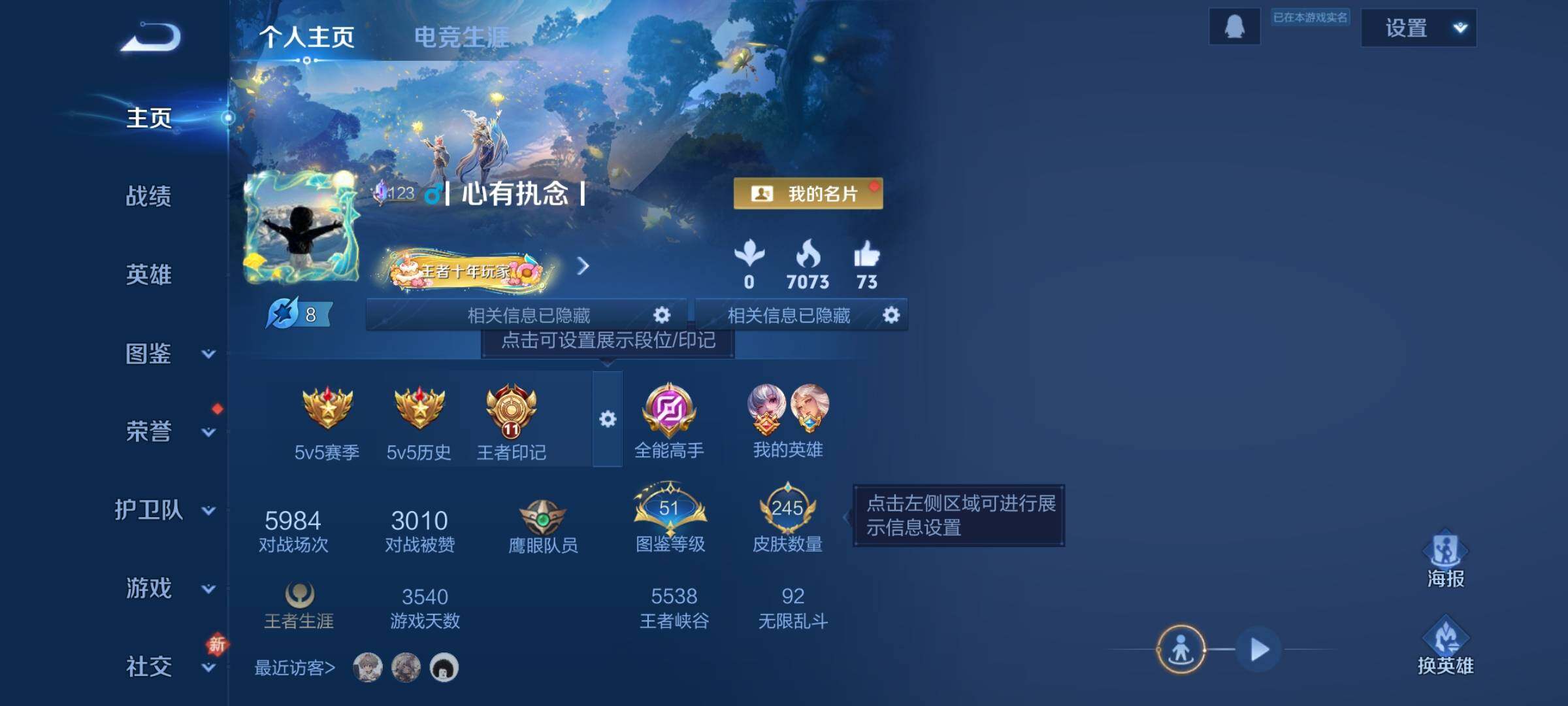 WZQM4245833王者荣耀账号详情图3 WZQM4245833王者荣耀账号详情图3