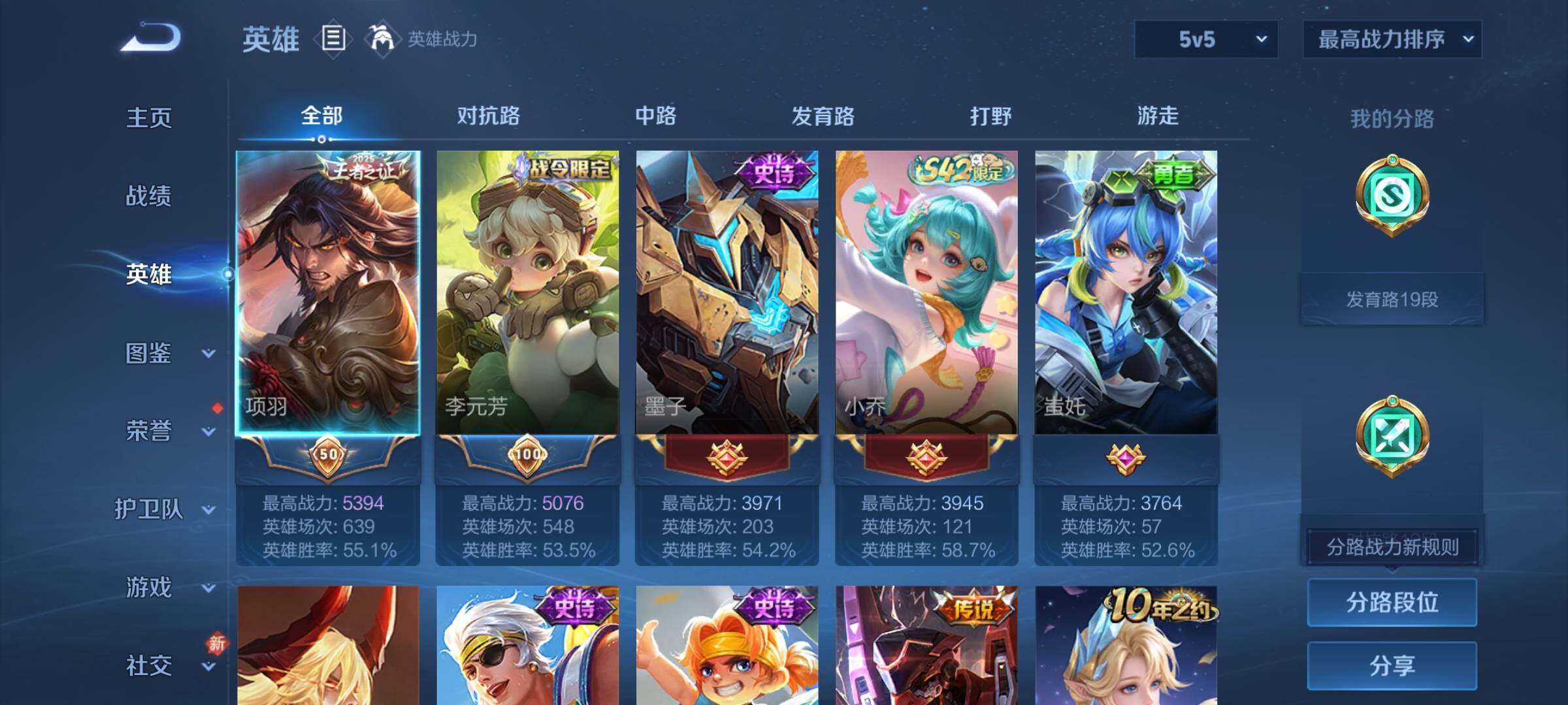 WZQM4245833王者荣耀账号详情图4 WZQM4245833王者荣耀账号详情图4