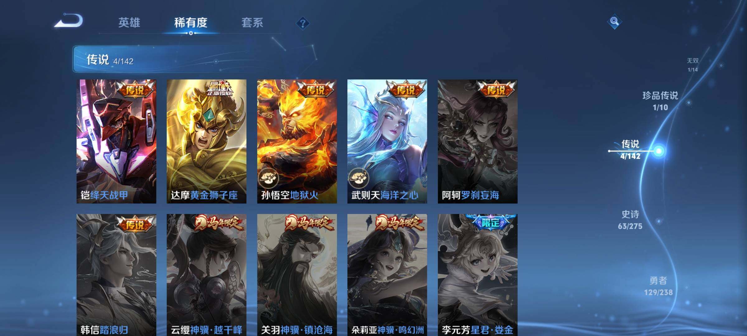 WZQM4245833王者荣耀账号详情图9 WZQM4245833王者荣耀账号详情图9