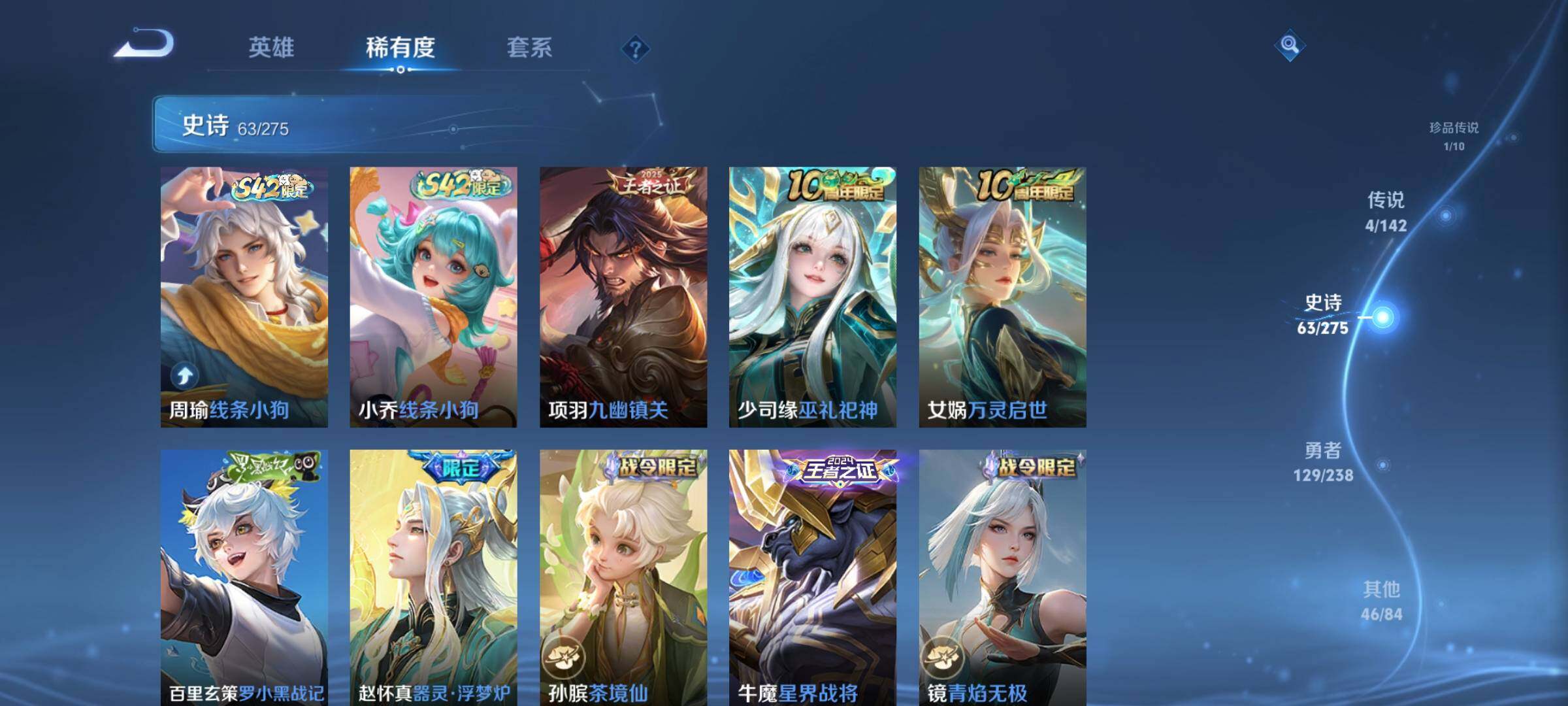 WZQM4245833王者荣耀账号详情图10 WZQM4245833王者荣耀账号详情图10