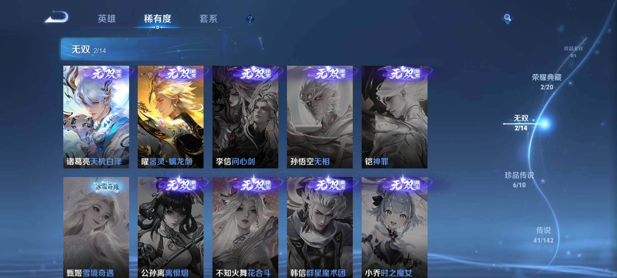 WZDN4245808王者荣耀账号详情图6 WZDN4245808王者荣耀账号详情图6