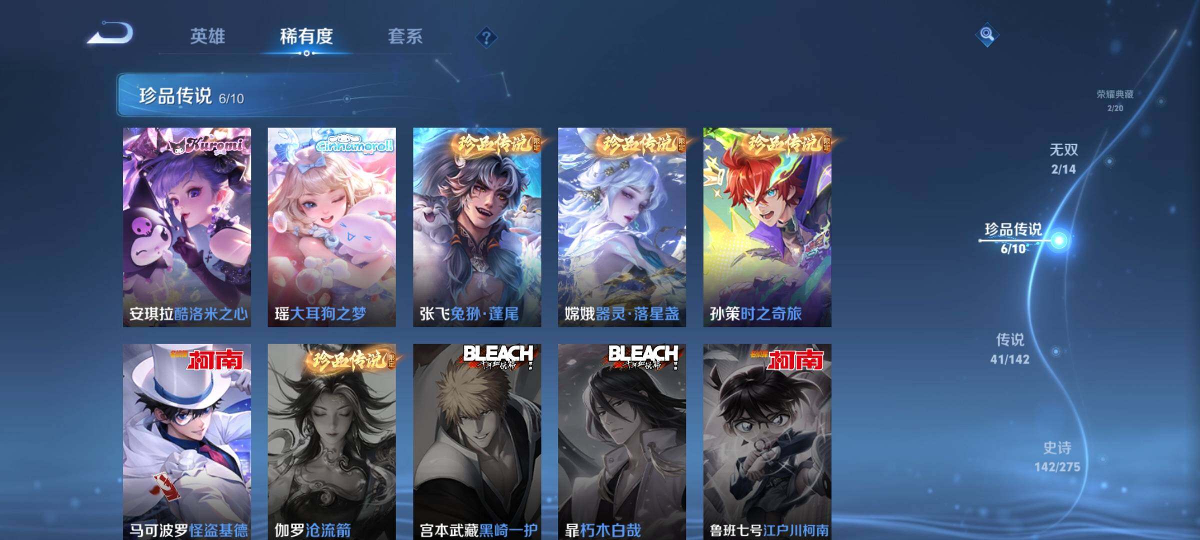 WZDN4245808王者荣耀账号详情图7 WZDN4245808王者荣耀账号详情图7